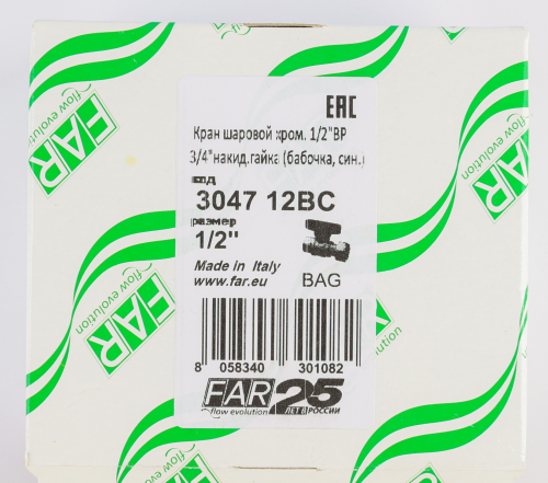 Кран шаровой FAR 1/2", ВР-накидная гайка EPDM, син. бабочка, хром